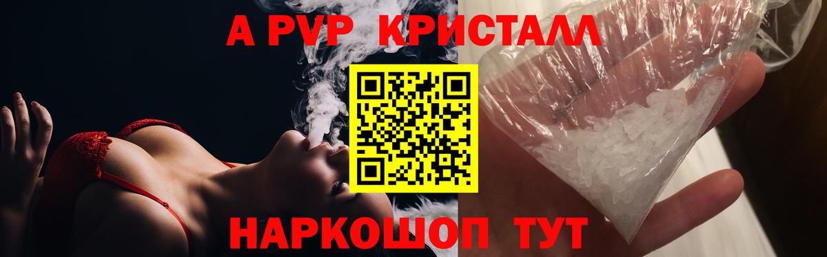 Кубинка  купить закладку  Alpha-PVP VHQ  Вход с VPN  А ПВП Соль 