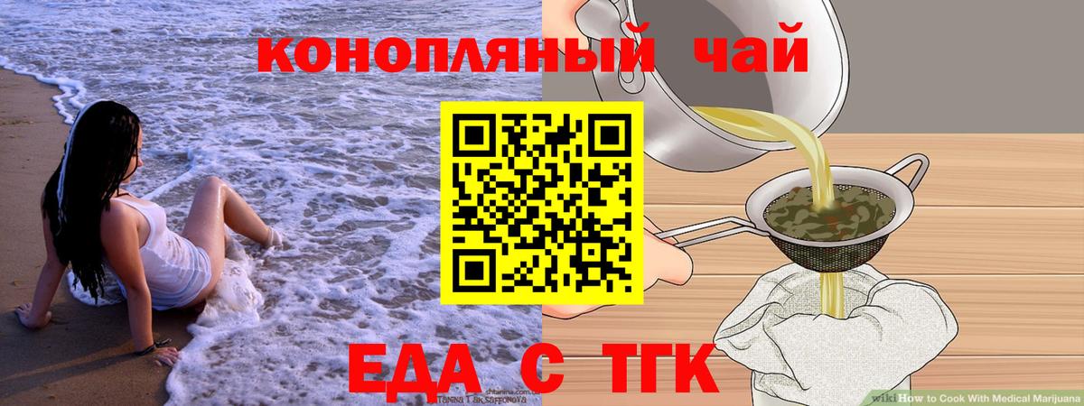 Кубинка  Печенье с ТГК конопля  Вход с VPN 
