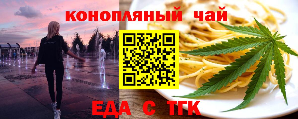 Canna-Cookies марихуана Кубинка