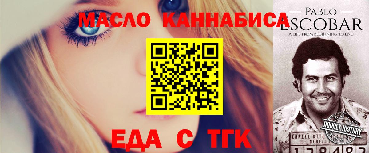 Еда ТГК марихуана  Кубинка 