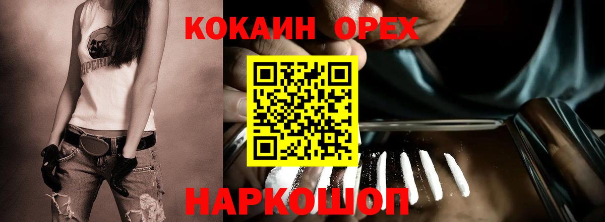 КОКАИН 97% Кубинка