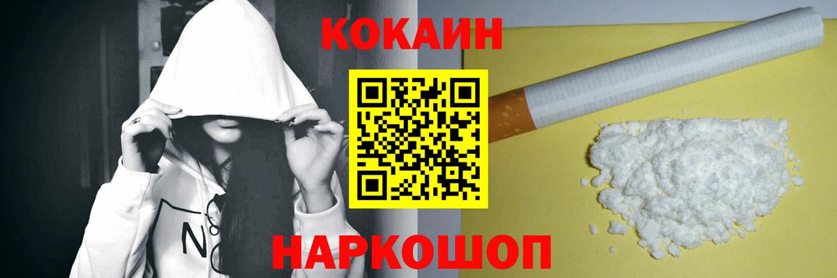 Кубинка  Cocaine Боливия  КОКАИН  Вход с VPN 