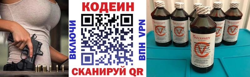 Codein Purple Drank Кубинка