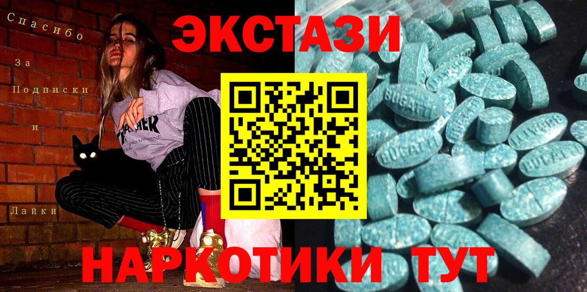 Экстази  даркнет как зайти  дарнет шоп  Вход с VPN  Кубинка  Ecstasy круглые  Ecstasy VHQ 