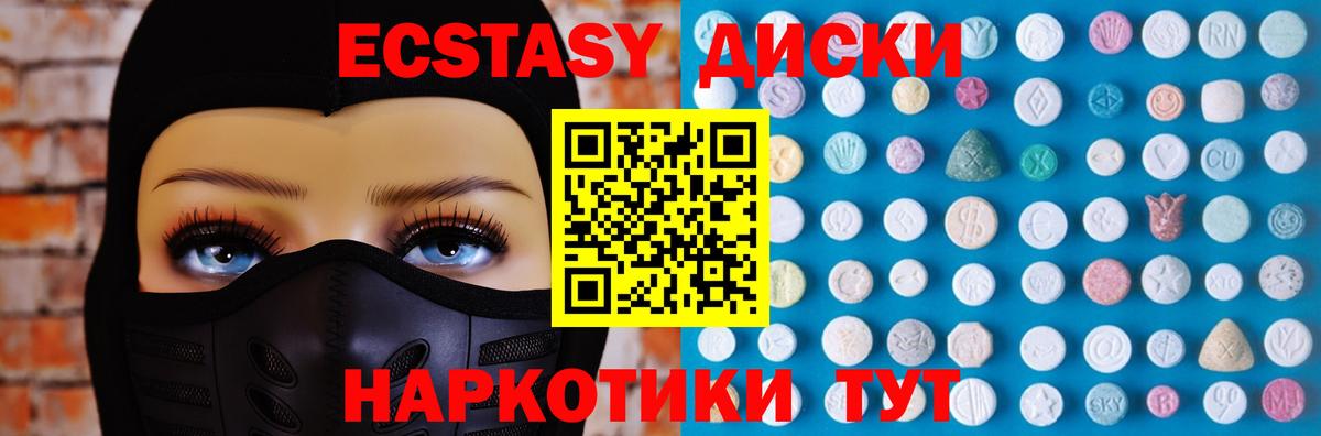 Ecstasy  ЭКСТАЗИ louis Vuitton  Кубинка  Ecstasy MDMA 