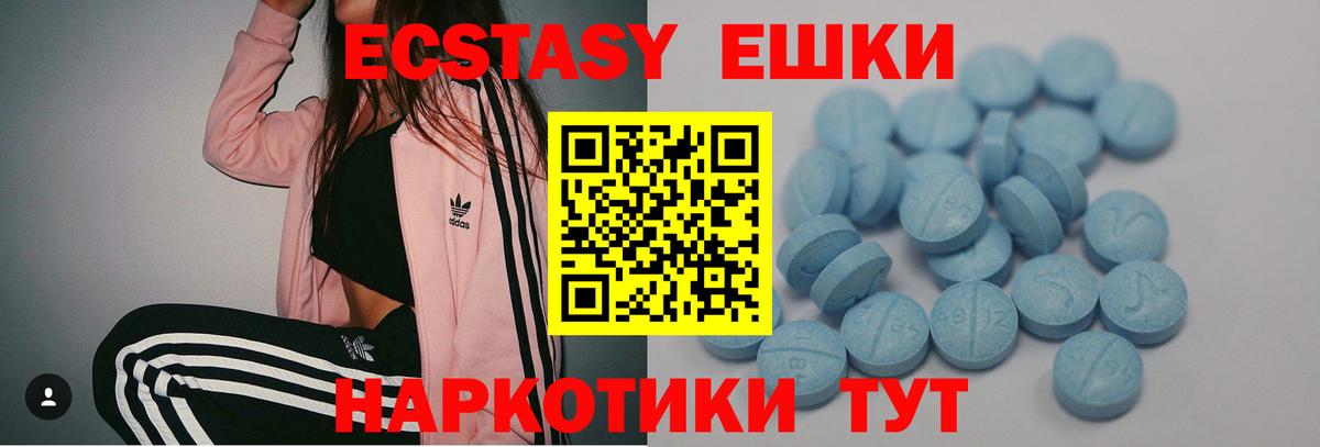 ЭКСТАЗИ круглые Кубинка