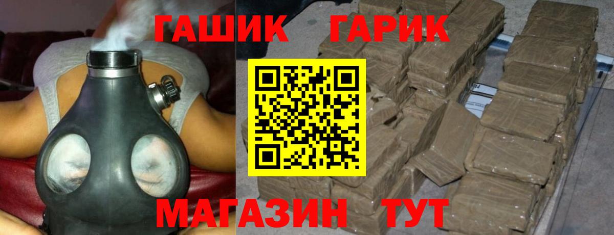 ГАШ  ГАШ гашик  Вход с VPN  Кубинка  ГАШИШ ice o lator 