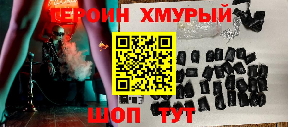 ГЕРОИН гречка Кубинка