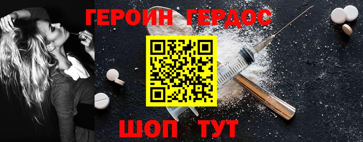 ГЕРОИН афганец  Вход с VPN  Кубинка 