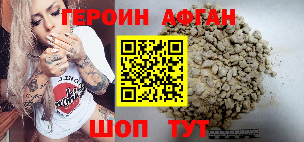 Героин белый  Кубинка 