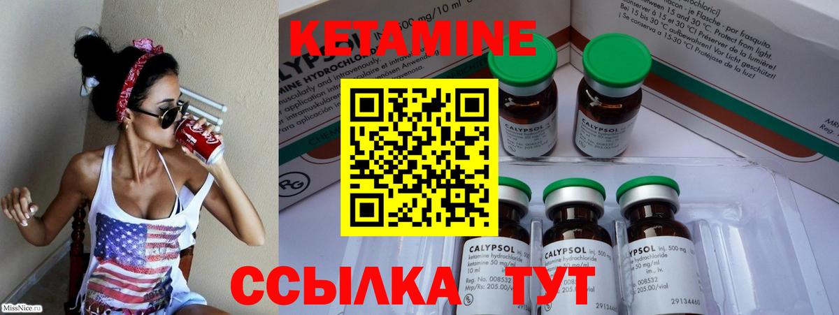 Кубинка  shop Telegram  Вход с VPN  КЕТАМИН ketamine  Кетамин VHQ 