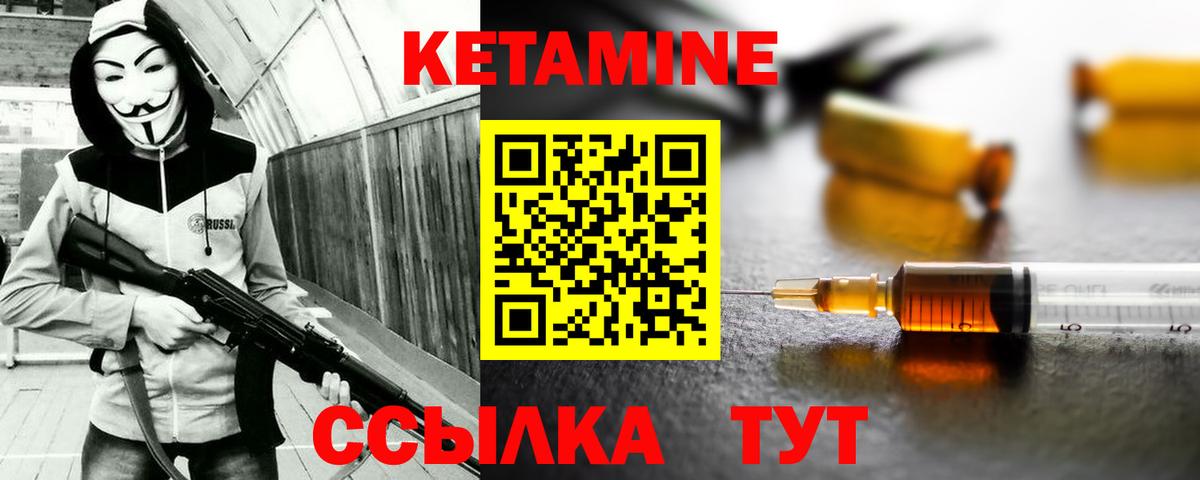 КЕТАМИН ketamine  Кубинка  Кетамин ketamine 