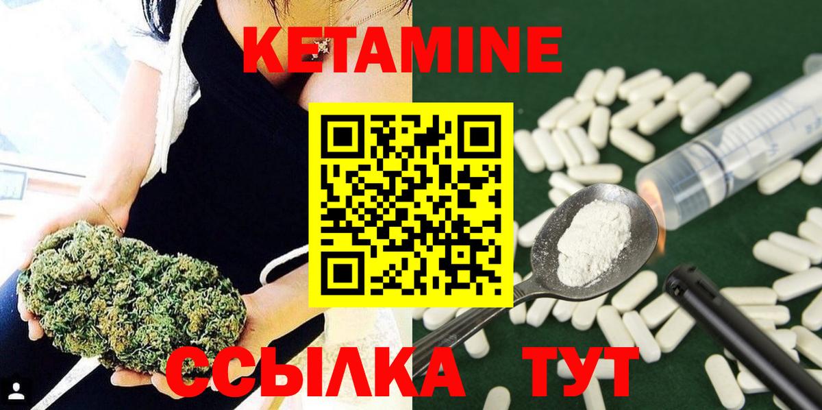 КЕТАМИН ketamine Кубинка