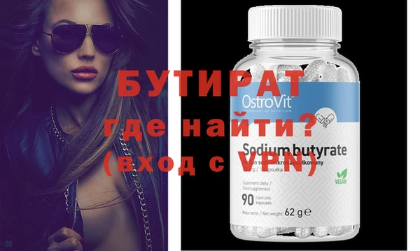 мяу мяу кристалл Осинники
