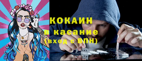 мяу мяу кристалл Осинники