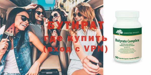 мяу мяу кристалл Осинники