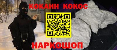кокаин Изобильный
