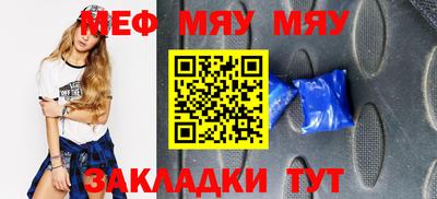 MESCALINE Можайск