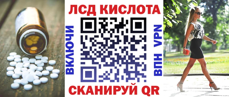 ЛСД экстази кислота  мега вход  Кубинка  маркетплейс телеграм  хочу наркоту 
