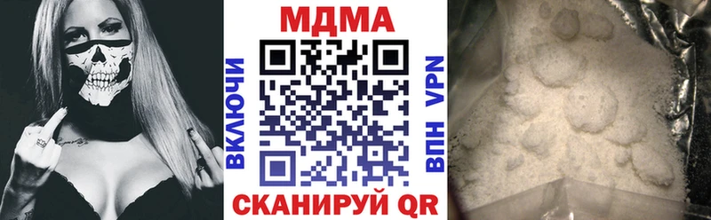MDMA кристаллы Кубинка