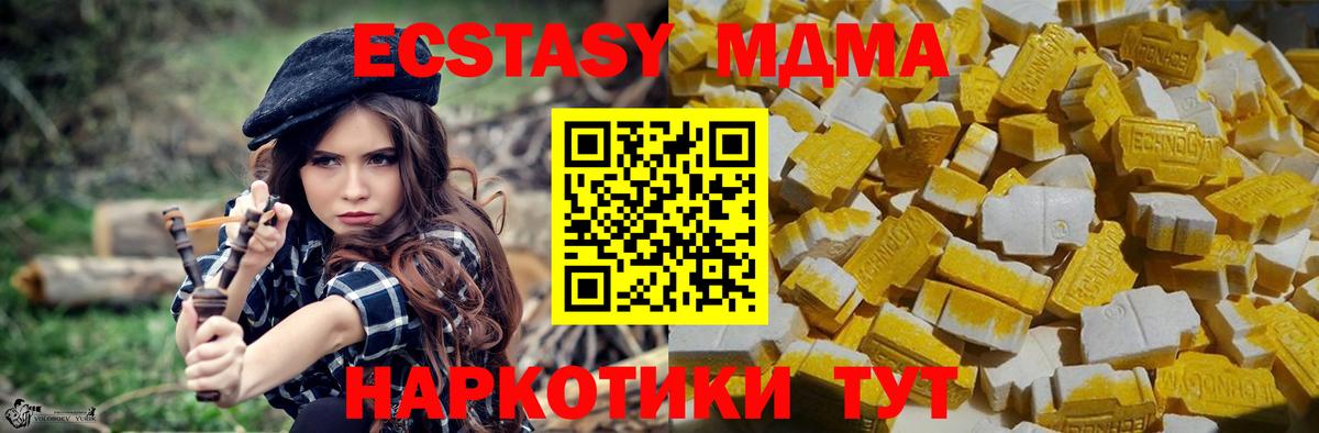 МДМА Molly  Вход с VPN  MDMA  Кубинка 