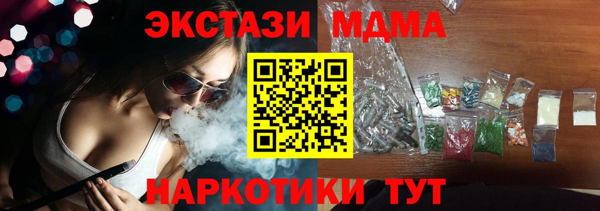 МДМА молли Кубинка