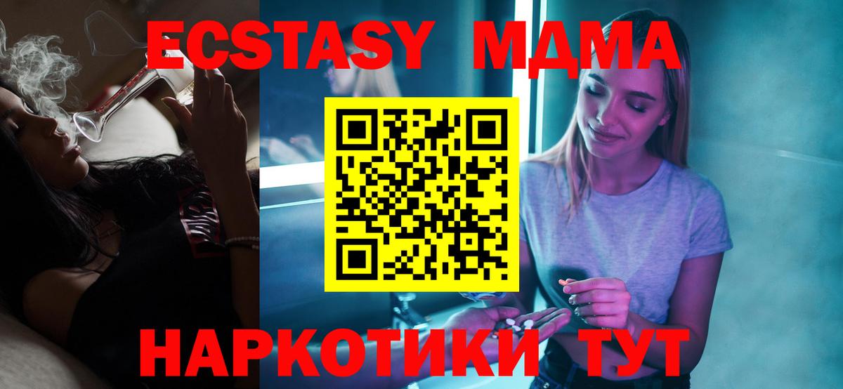 MDMA crystal Кубинка