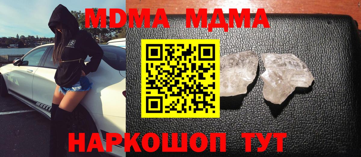 MDMA crystal  Кубинка  МДМА VHQ 