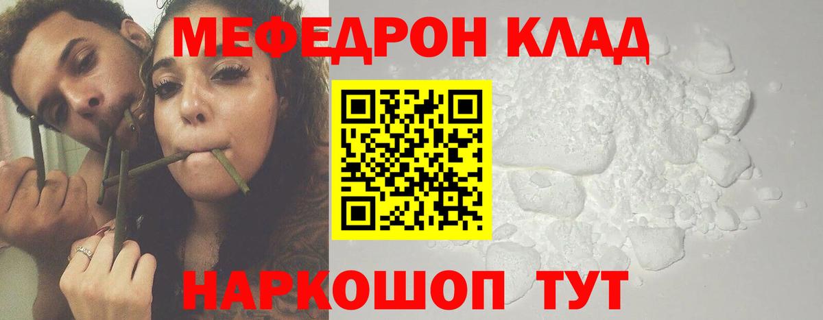 МЕФ mephedrone  МЕФ 4 MMC  где найти наркотики  Мефедрон  Кубинка  Мефедрон  Вход с VPN 