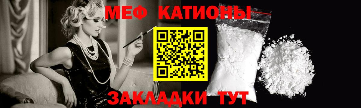 Мефедрон  Кубинка