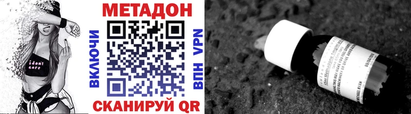Метадон кристалл  как найти закладки  Кубинка 