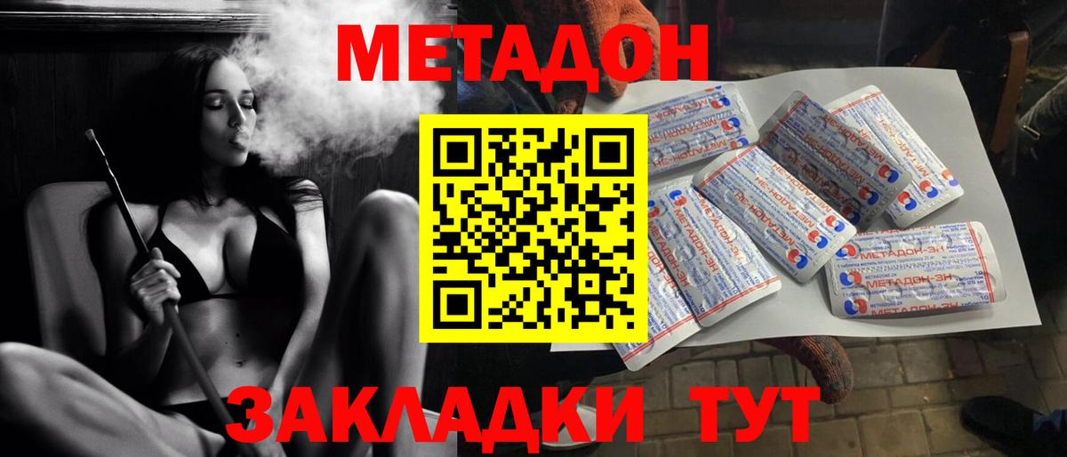 Кубинка  Метадон VHQ  ОМГ ОМГ сайт  МЕТАДОН кристалл  Вход с VPN 