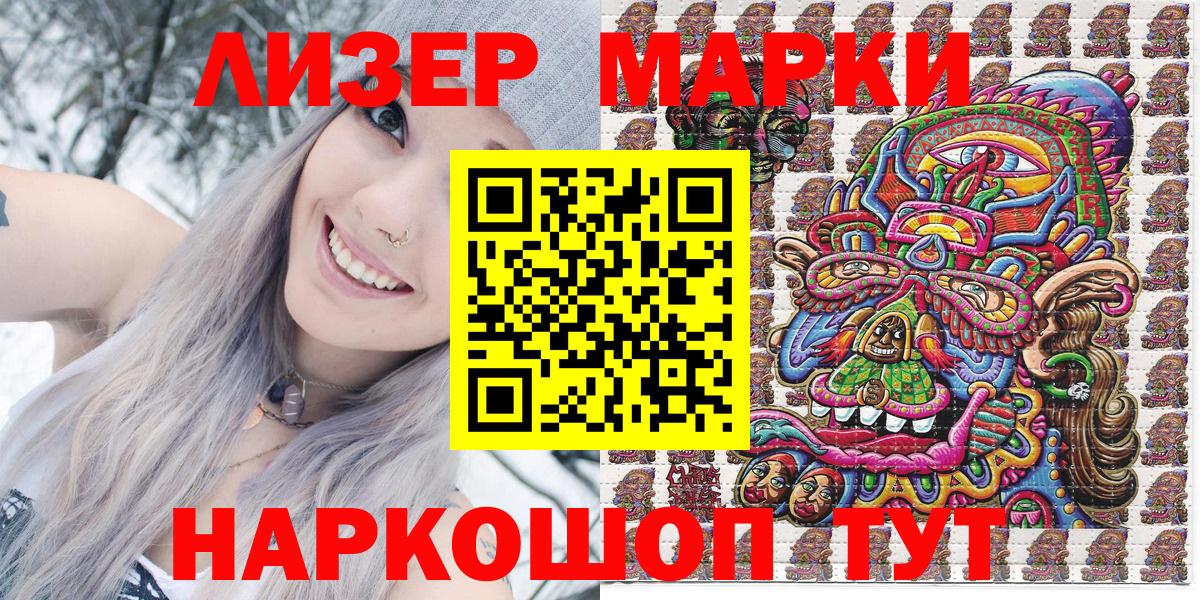 Марки 25I-NBOMe 1,8мг  где купить наркоту  Кубинка  Марки 25I-NBOMe 1,8мг 