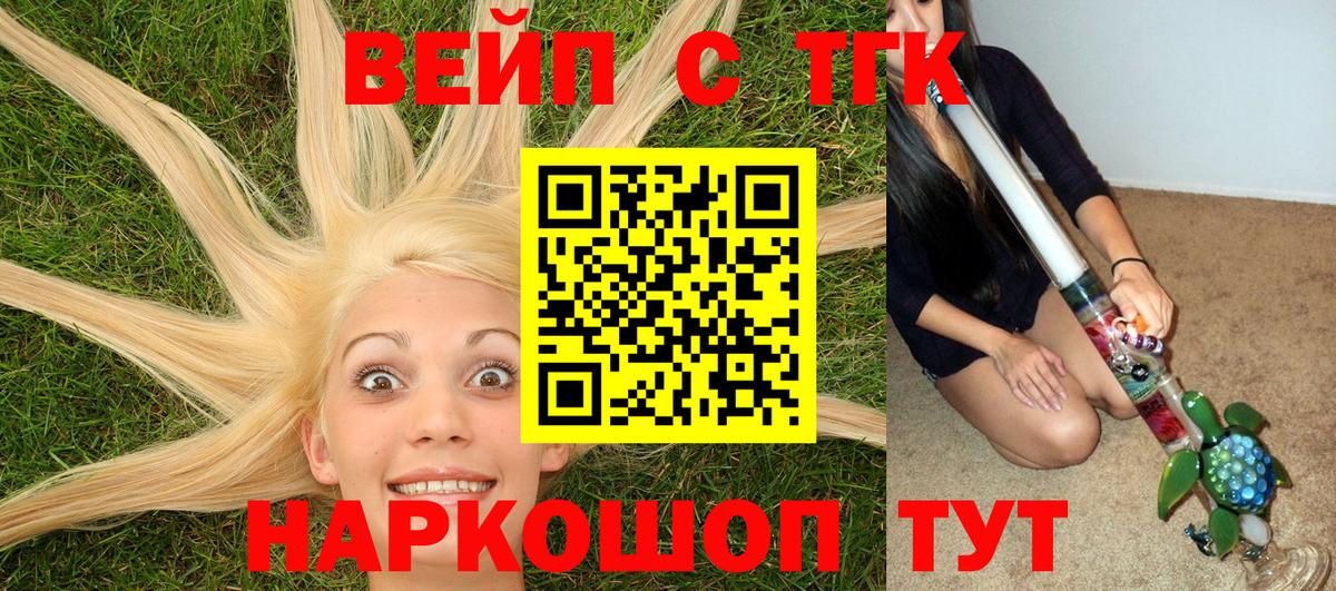 Дистиллят ТГК гашишное масло  Вход с VPN  Кубинка 