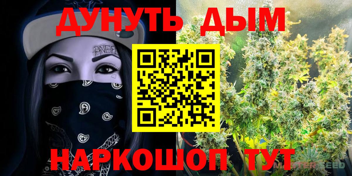 Кубинка  Бошки марихуана SATIVA & INDICA  Бошки Шишки сатива  Вход с VPN  Марихуана семена 